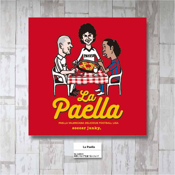 La Paella アートパネル