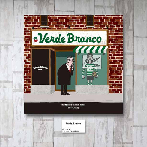 Verde Branco アートパネル