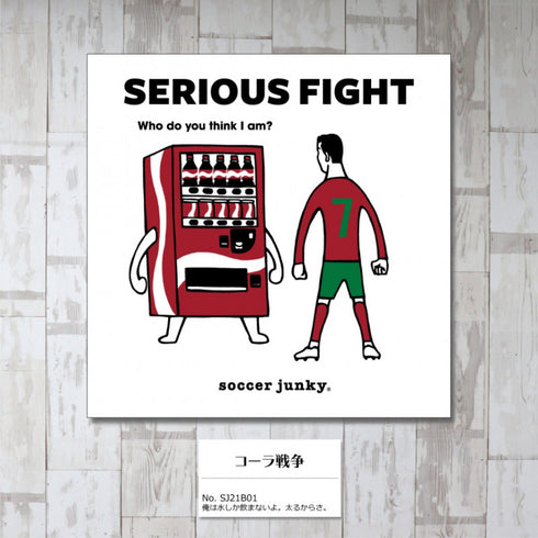 コーラ戦争 アートパネル