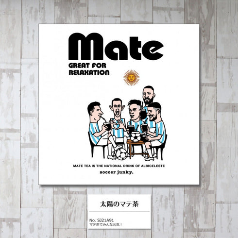 太陽のマテ茶 アートパネル