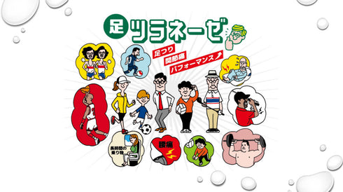 足ツラネーゼ ATローション