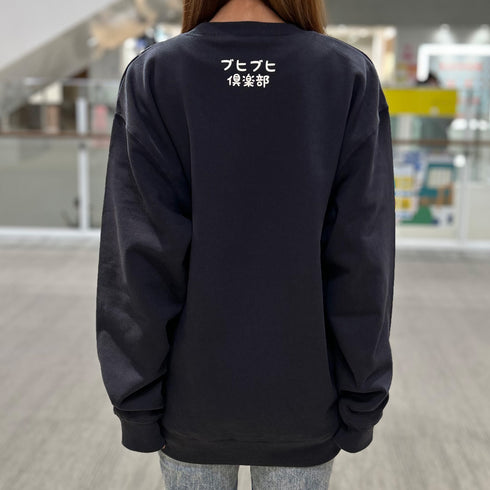 ブヒブヒ俱楽部コラボ スウェット
