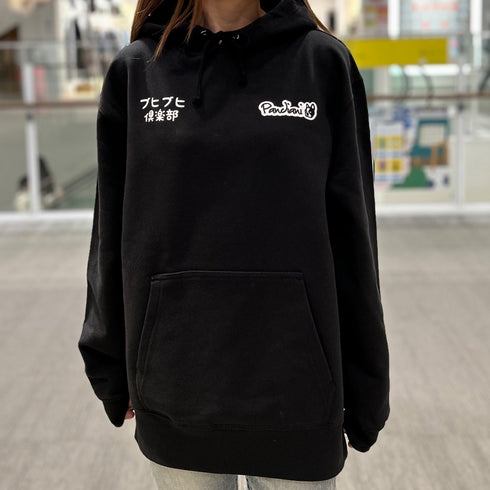 ブヒブヒ俱楽部コラボ パーカー