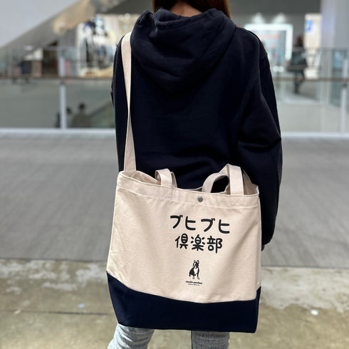 ブヒブヒ倶楽部コラボ トートバック