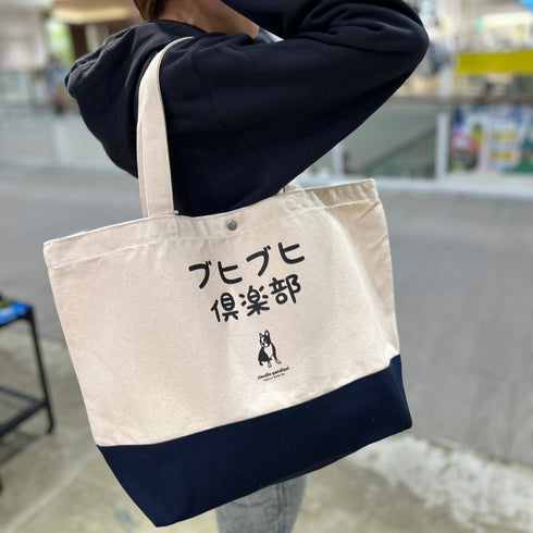 ブヒブヒ倶楽部コラボ トートバック