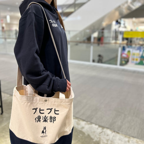 ブヒブヒ倶楽部コラボ トートバック
