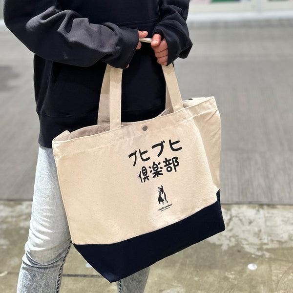 ブヒブヒ倶楽部コラボ トートバック