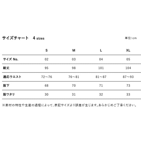 ビッグタグ ダンボールニットパンツ
