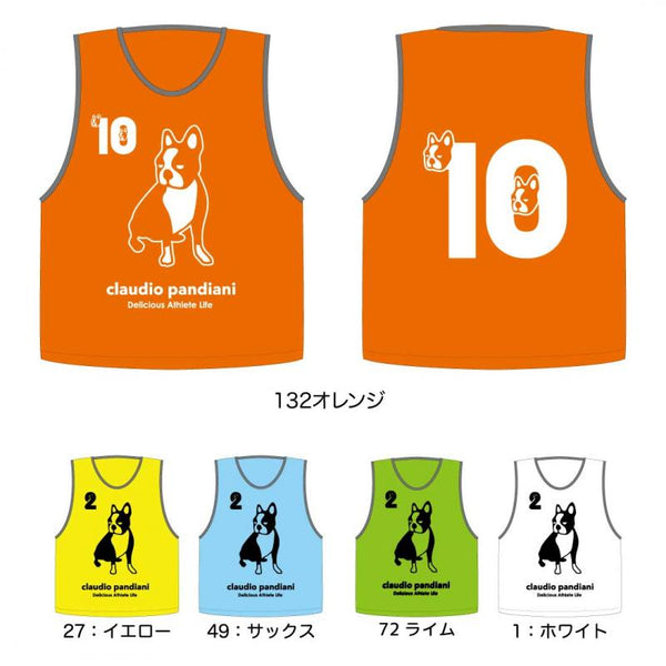 チーム分け道着 ビブス10枚セット(NO2-11)