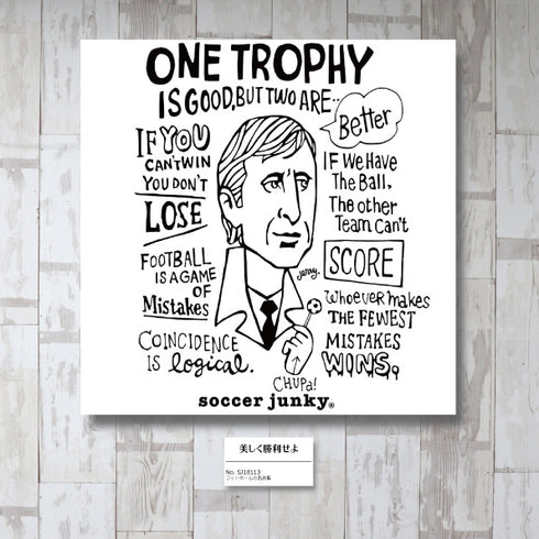 美しく勝利せよ アートパネル