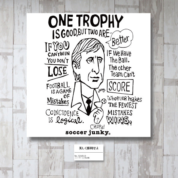 美しく勝利せよ アートパネル