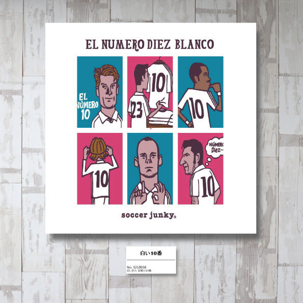 白い10番 アートパネル