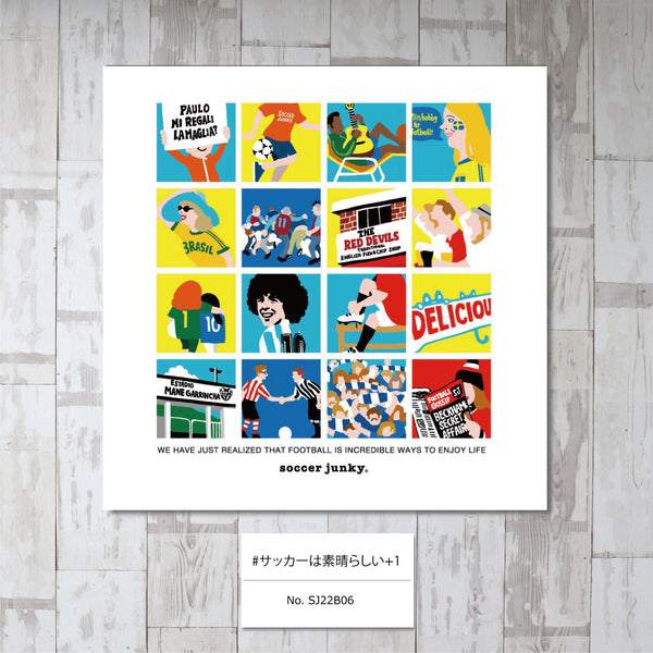 #サッカーは素晴らしい+1 アートパネル