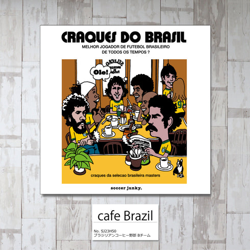 cafe Brazil アートパネル