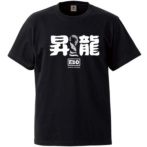 昇龍 半袖TEE