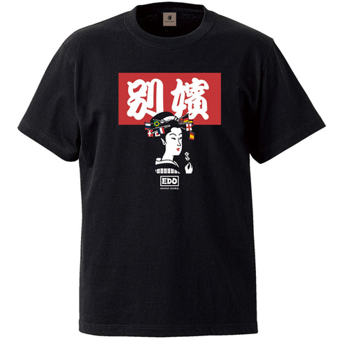 べっぴん 半袖TEE