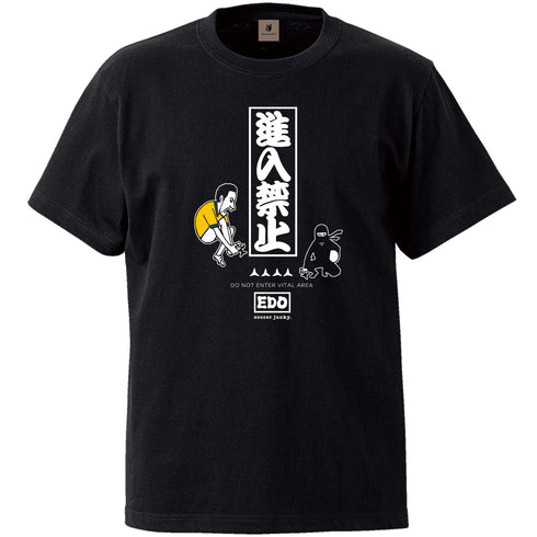 進入禁止 半袖TEE