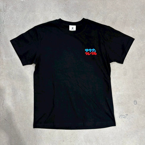 サウナとフレブル 半袖TEE