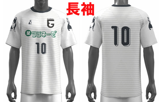 【エクラグランツ】長袖ユニフォーム(ホワイト)