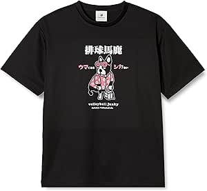 馬鹿TEEシャツ DryTEE